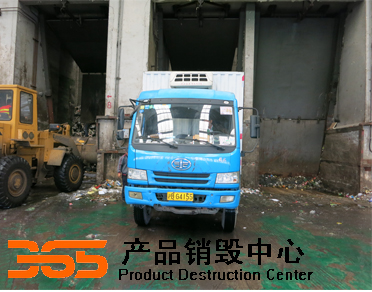 案例|上海某食品公司銷毀問(wèn)題產(chǎn)品